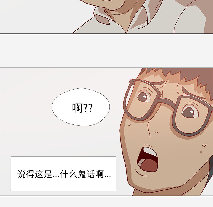 王牌经纪人[抖漫]韩漫全集-王牌经纪人-第 1 章无删减无遮挡章节图片 