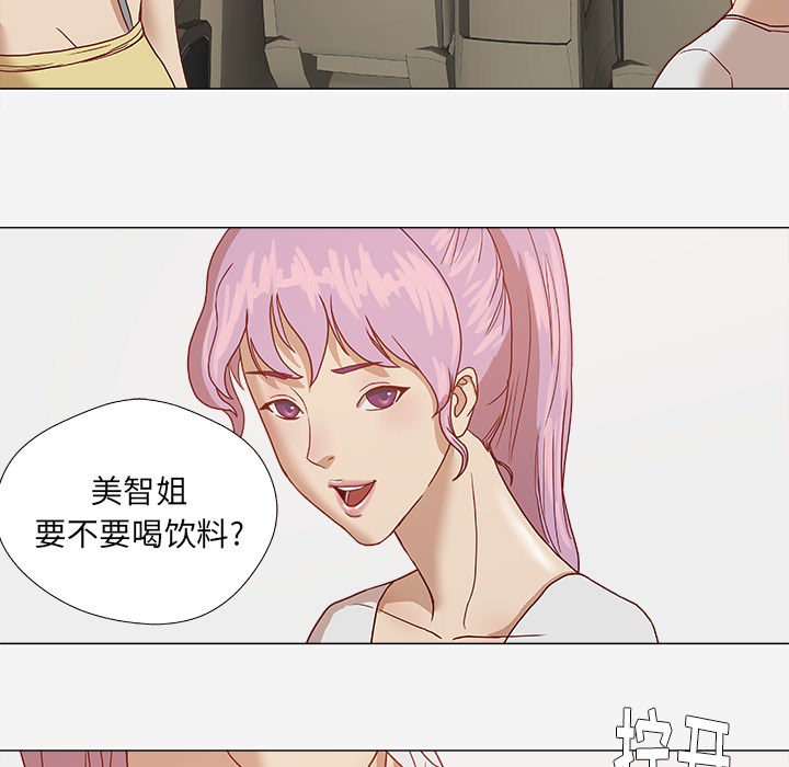 王牌经纪人[抖漫]韩漫全集-王牌经纪人-第 1 章无删减无遮挡章节图片 