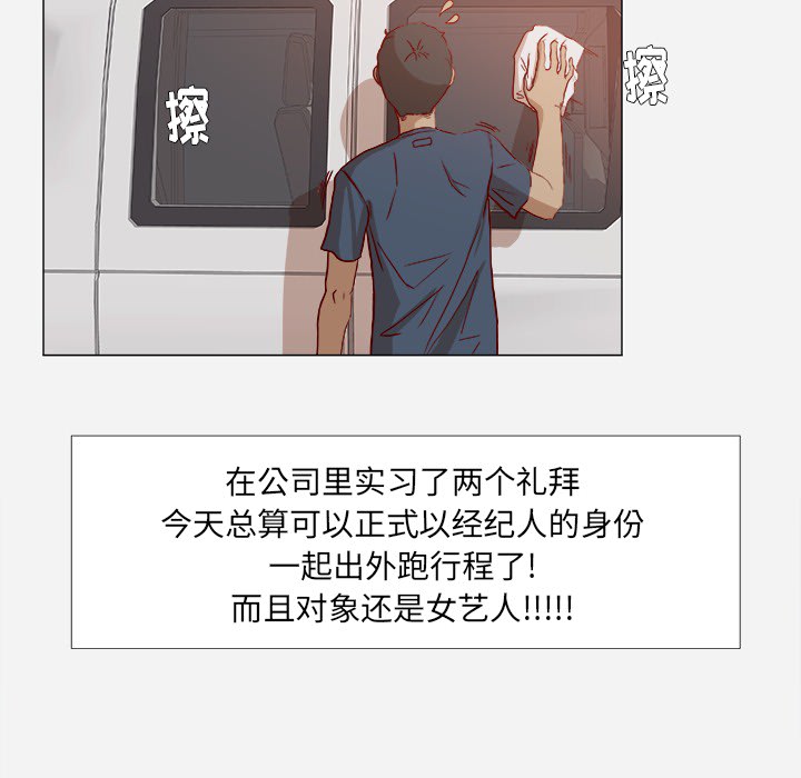 王牌经纪人[抖漫]韩漫全集-王牌经纪人-第 1 章无删减无遮挡章节图片 