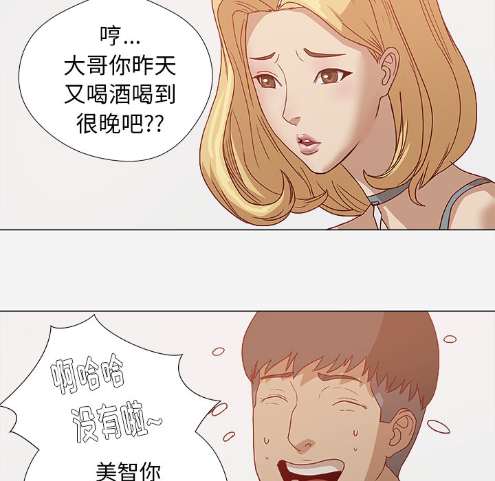 王牌经纪人[抖漫]韩漫全集-王牌经纪人-第 1 章无删减无遮挡章节图片 