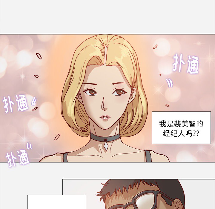 王牌经纪人[抖漫]韩漫全集-王牌经纪人-第 1 章无删减无遮挡章节图片 