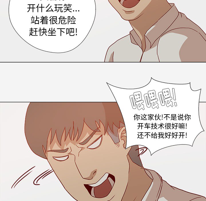 王牌经纪人[抖漫]韩漫全集-王牌经纪人-第 1 章无删减无遮挡章节图片 