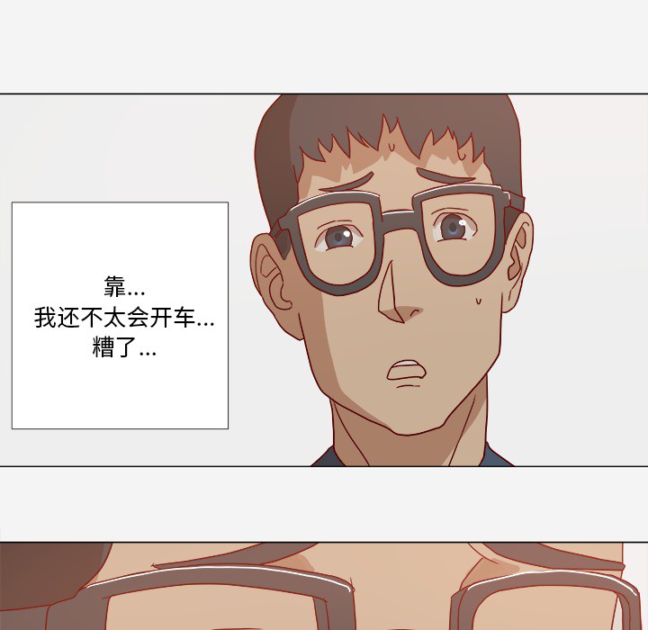 王牌经纪人[抖漫]韩漫全集-王牌经纪人-第 1 章无删减无遮挡章节图片 