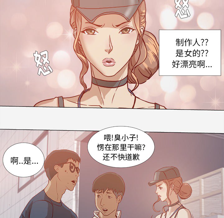 王牌经纪人[抖漫]韩漫全集-王牌经纪人-第 1 章无删减无遮挡章节图片 