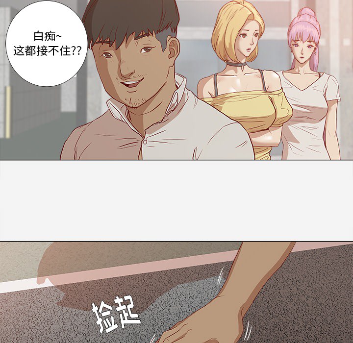 王牌经纪人[抖漫]韩漫全集-王牌经纪人-第 1 章无删减无遮挡章节图片 