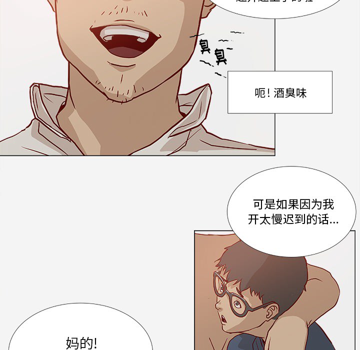 王牌经纪人[抖漫]韩漫全集-王牌经纪人-第 1 章无删减无遮挡章节图片 