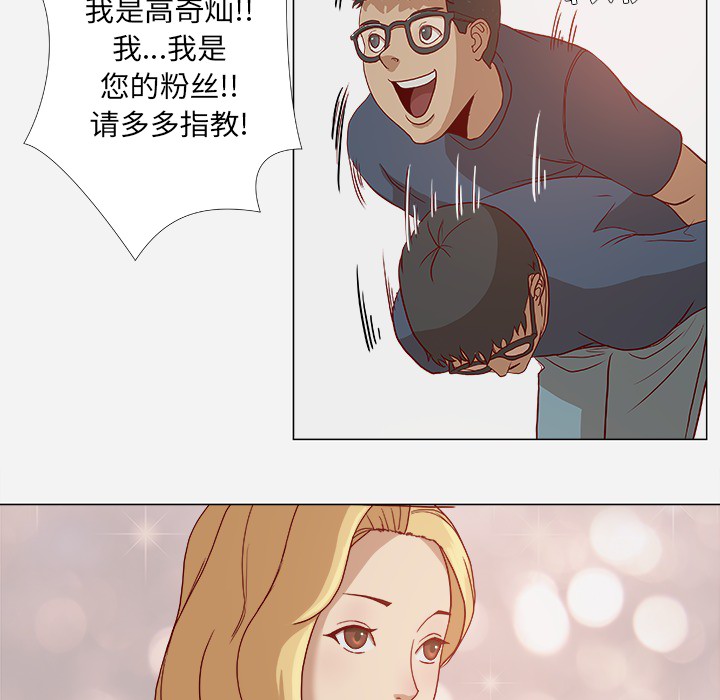 王牌经纪人[抖漫]韩漫全集-王牌经纪人-第 1 章无删减无遮挡章节图片 