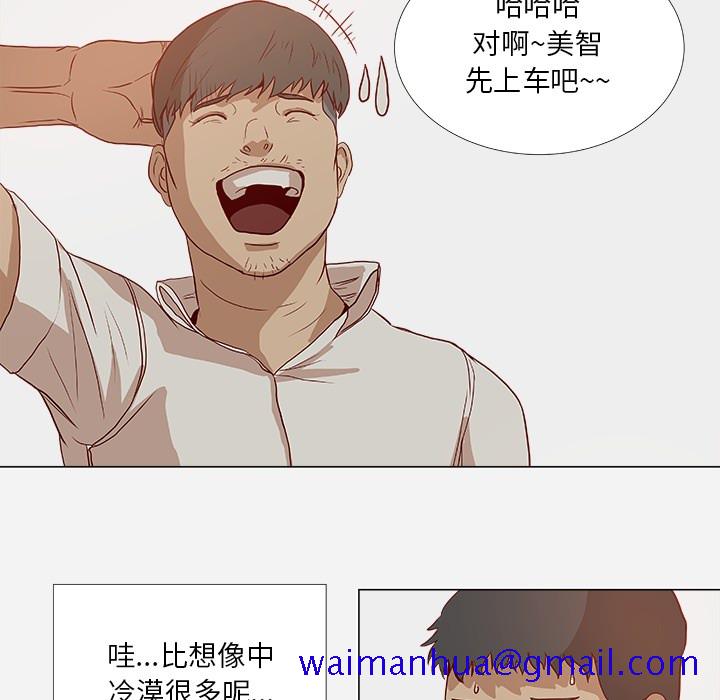 王牌经纪人[抖漫]韩漫全集-王牌经纪人-第 1 章无删减无遮挡章节图片 