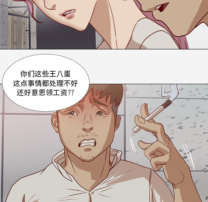 王牌经纪人[抖漫]韩漫全集-王牌经纪人-第 2 章无删减无遮挡章节图片 