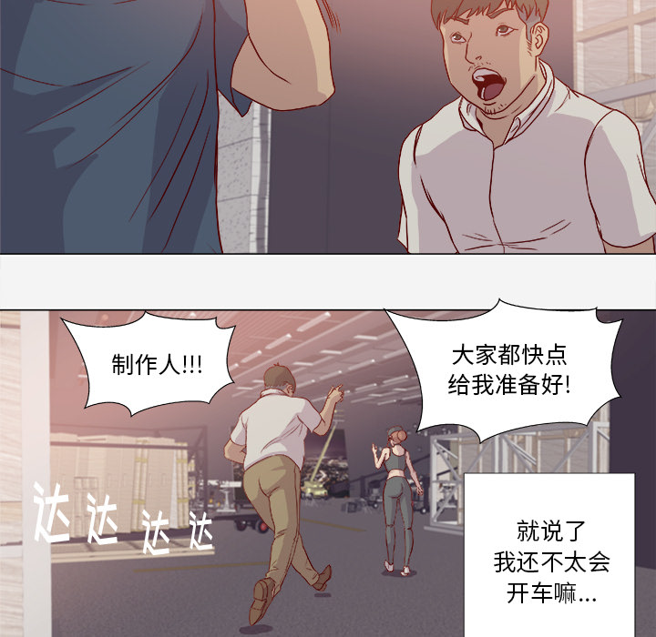 王牌经纪人[抖漫]韩漫全集-王牌经纪人-第 2 章无删减无遮挡章节图片 