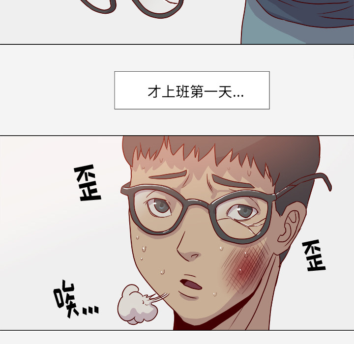 王牌经纪人[抖漫]韩漫全集-王牌经纪人-第 2 章无删减无遮挡章节图片 