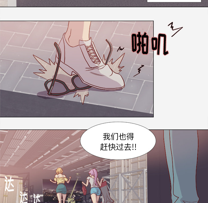 王牌经纪人[抖漫]韩漫全集-王牌经纪人-第 2 章无删减无遮挡章节图片 