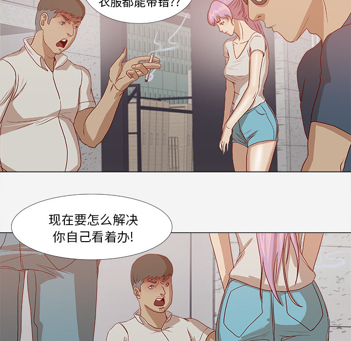 王牌经纪人[抖漫]韩漫全集-王牌经纪人-第 2 章无删减无遮挡章节图片 