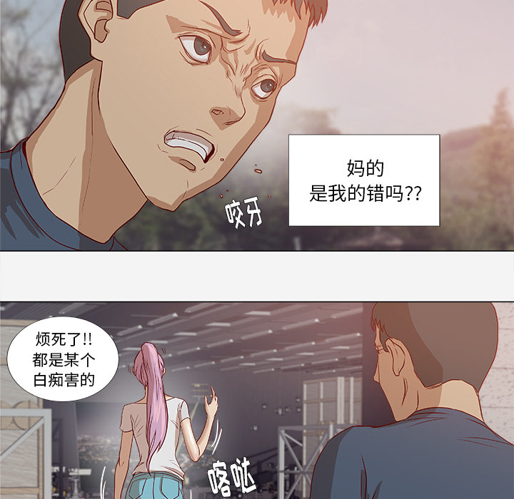 王牌经纪人[抖漫]韩漫全集-王牌经纪人-第 2 章无删减无遮挡章节图片 