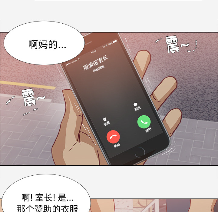 王牌经纪人[抖漫]韩漫全集-王牌经纪人-第 2 章无删减无遮挡章节图片 