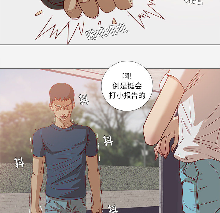 王牌经纪人[抖漫]韩漫全集-王牌经纪人-第 2 章无删减无遮挡章节图片 