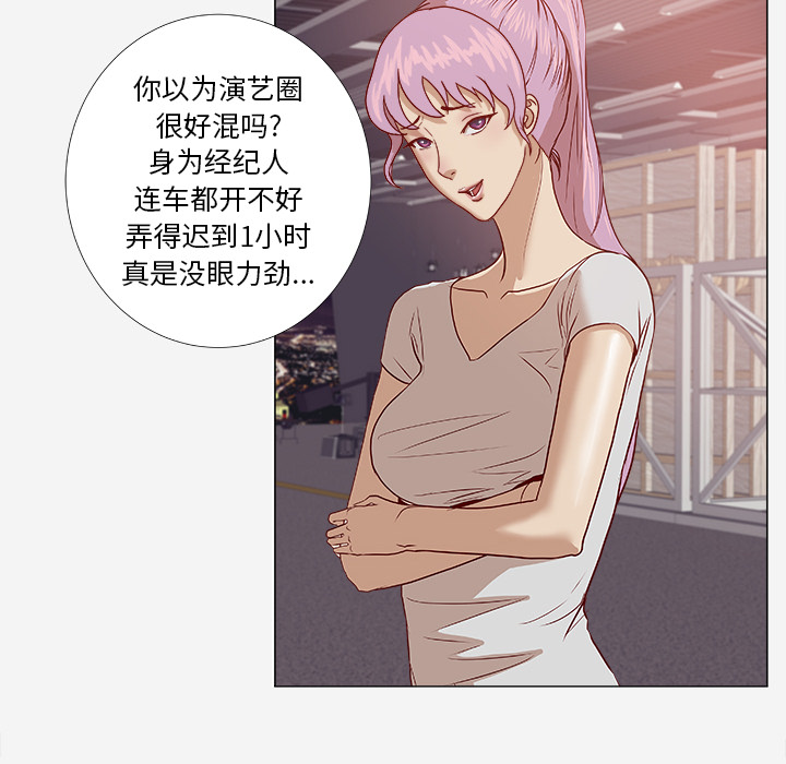 王牌经纪人[抖漫]韩漫全集-王牌经纪人-第 2 章无删减无遮挡章节图片 