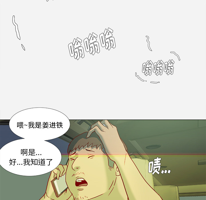 王牌经纪人[抖漫]韩漫全集-王牌经纪人-第 3 章无删减无遮挡章节图片 