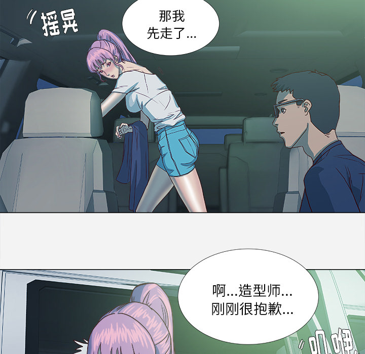 王牌经纪人[抖漫]韩漫全集-王牌经纪人-第 3 章无删减无遮挡章节图片 