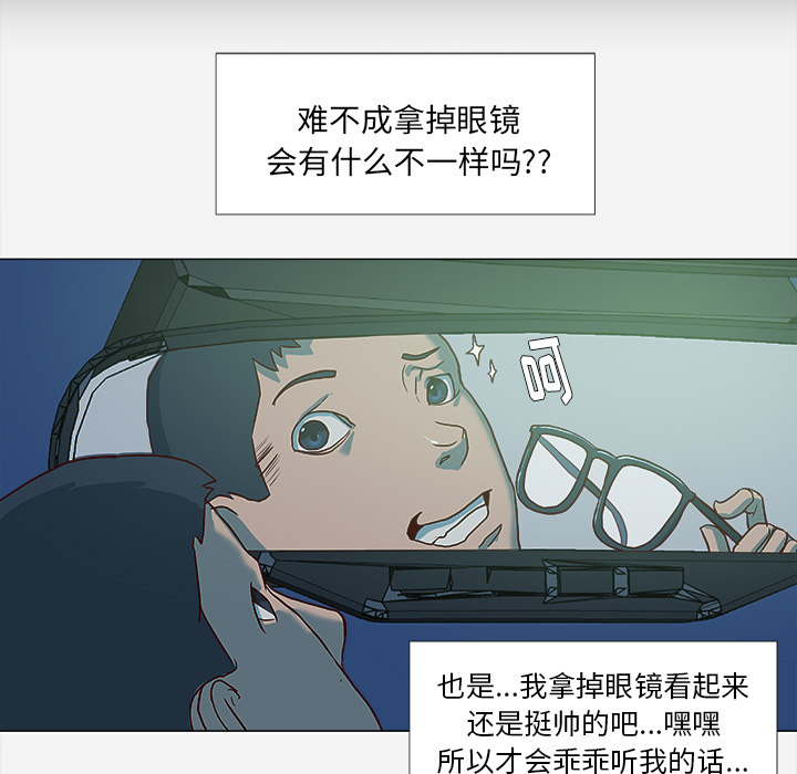 王牌经纪人[抖漫]韩漫全集-王牌经纪人-第 3 章无删减无遮挡章节图片 