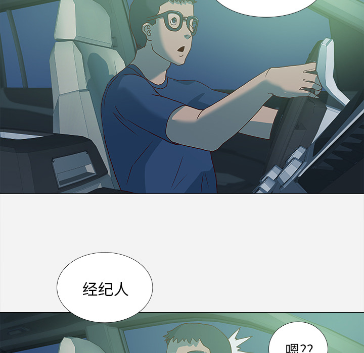 王牌经纪人[抖漫]韩漫全集-王牌经纪人-第 3 章无删减无遮挡章节图片 