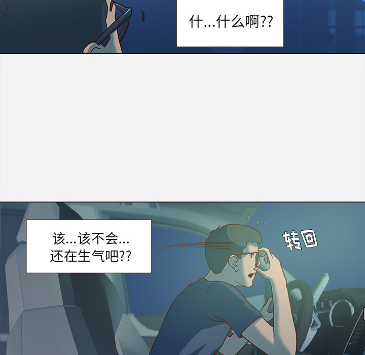 王牌经纪人[抖漫]韩漫全集-王牌经纪人-第 3 章无删减无遮挡章节图片 