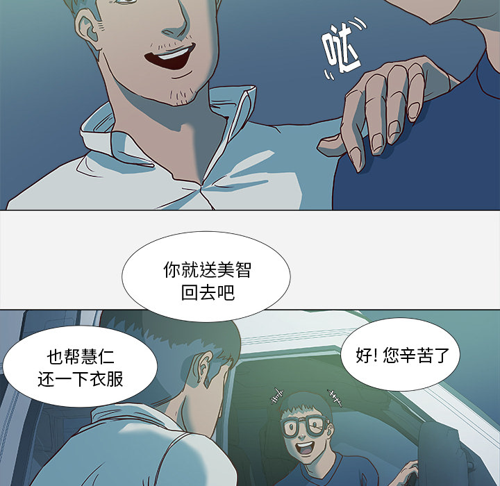 王牌经纪人[抖漫]韩漫全集-王牌经纪人-第 3 章无删减无遮挡章节图片 