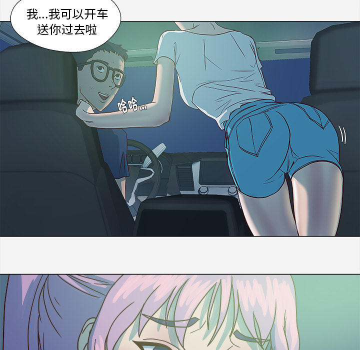 王牌经纪人[抖漫]韩漫全集-王牌经纪人-第 3 章无删减无遮挡章节图片 