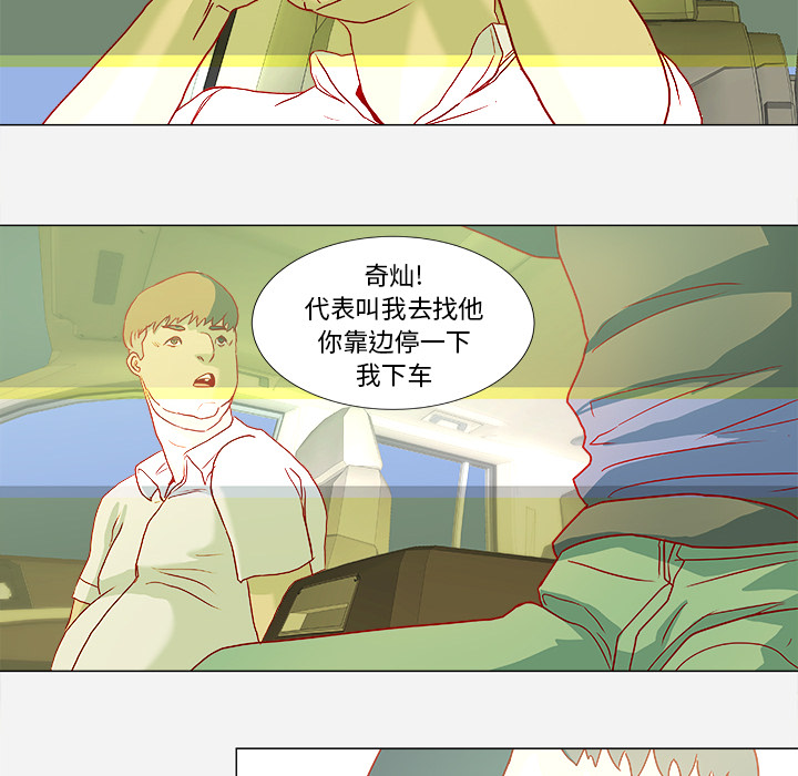 王牌经纪人[抖漫]韩漫全集-王牌经纪人-第 3 章无删减无遮挡章节图片 