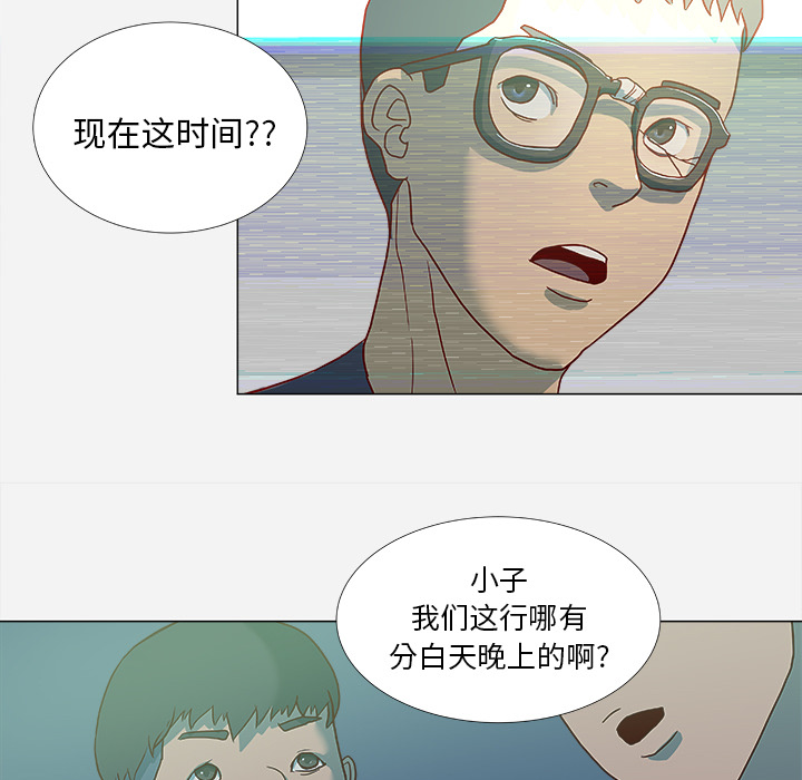 王牌经纪人[抖漫]韩漫全集-王牌经纪人-第 3 章无删减无遮挡章节图片 