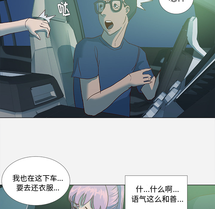 王牌经纪人[抖漫]韩漫全集-王牌经纪人-第 3 章无删减无遮挡章节图片 