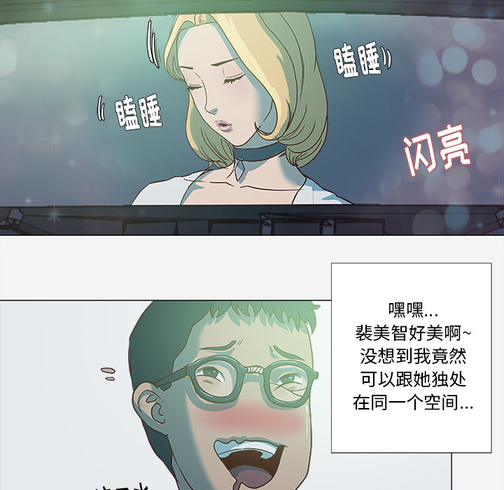 王牌经纪人[抖漫]韩漫全集-王牌经纪人-第 3 章无删减无遮挡章节图片 