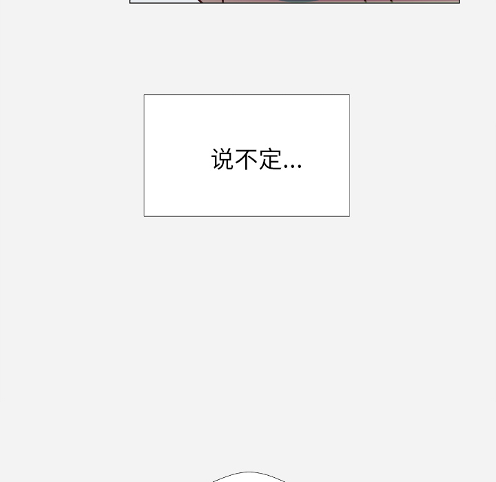 王牌经纪人[抖漫]韩漫全集-王牌经纪人-第 4 章无删减无遮挡章节图片 