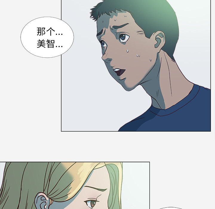 王牌经纪人[抖漫]韩漫全集-王牌经纪人-第 4 章无删减无遮挡章节图片 