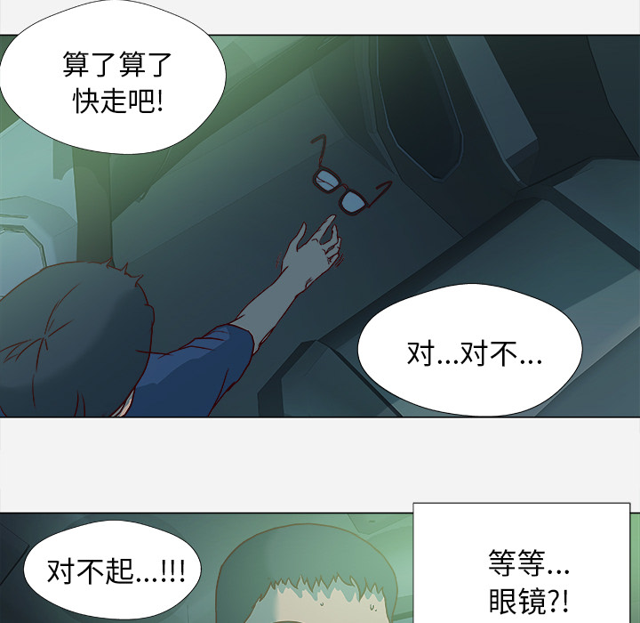 王牌经纪人[抖漫]韩漫全集-王牌经纪人-第 4 章无删减无遮挡章节图片 