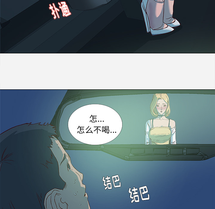 王牌经纪人[抖漫]韩漫全集-王牌经纪人-第 4 章无删减无遮挡章节图片 