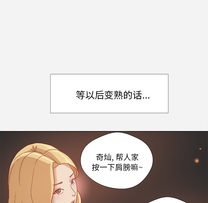王牌经纪人[抖漫]韩漫全集-王牌经纪人-第 4 章无删减无遮挡章节图片 