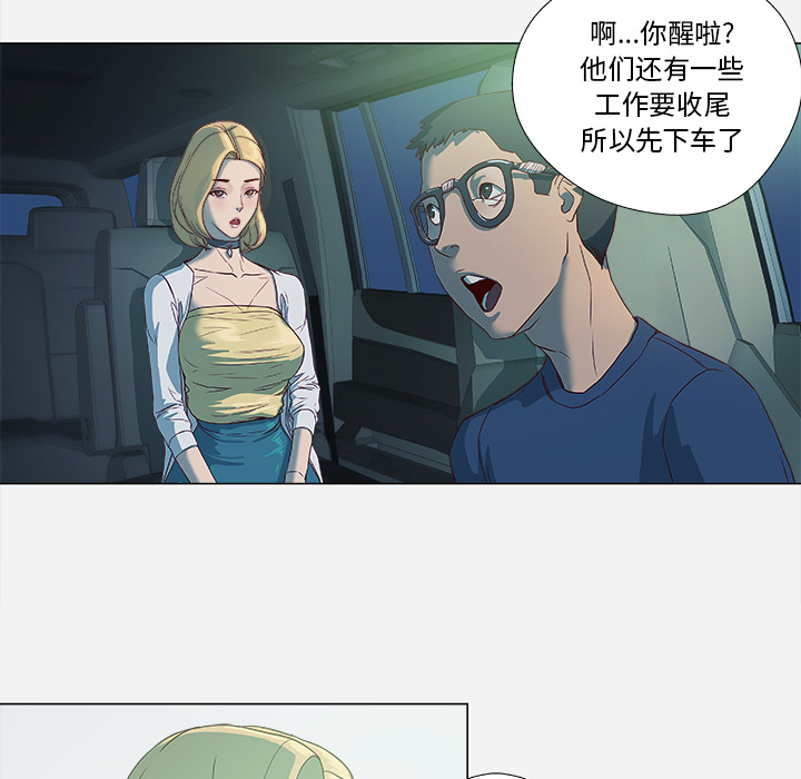 王牌经纪人[抖漫]韩漫全集-王牌经纪人-第 4 章无删减无遮挡章节图片 