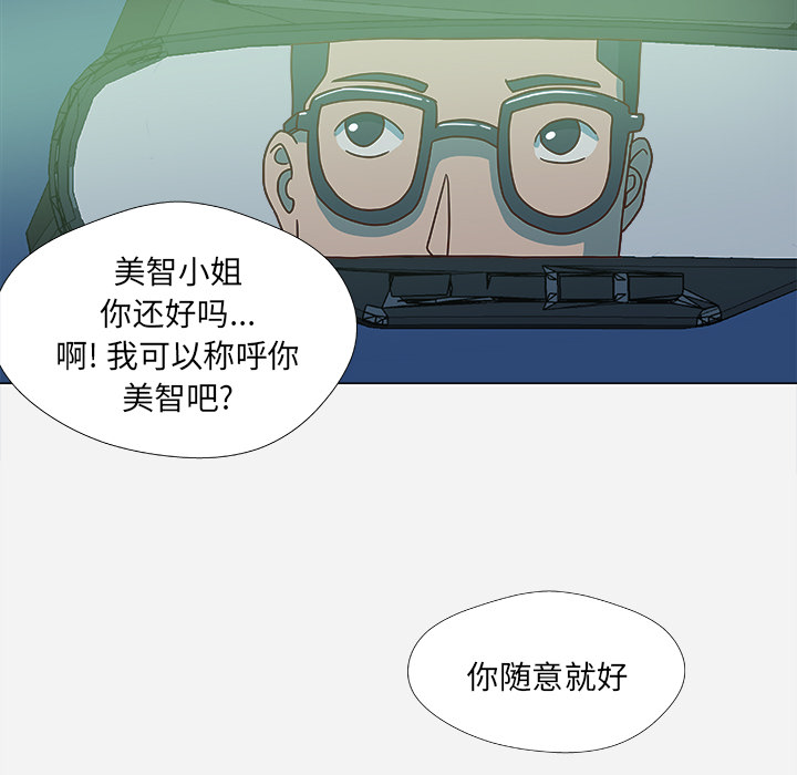 王牌经纪人[抖漫]韩漫全集-王牌经纪人-第 4 章无删减无遮挡章节图片 