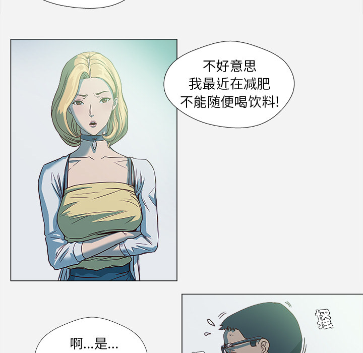 王牌经纪人[抖漫]韩漫全集-王牌经纪人-第 4 章无删减无遮挡章节图片 
