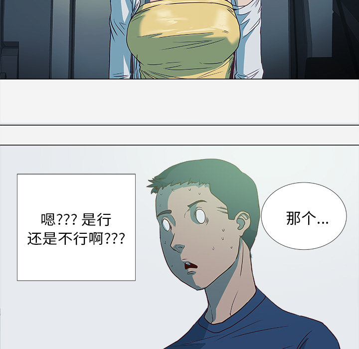 王牌经纪人[抖漫]韩漫全集-王牌经纪人-第 4 章无删减无遮挡章节图片 