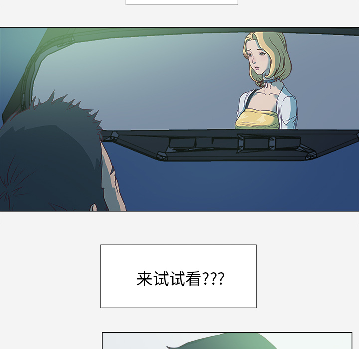 王牌经纪人[抖漫]韩漫全集-王牌经纪人-第 4 章无删减无遮挡章节图片 
