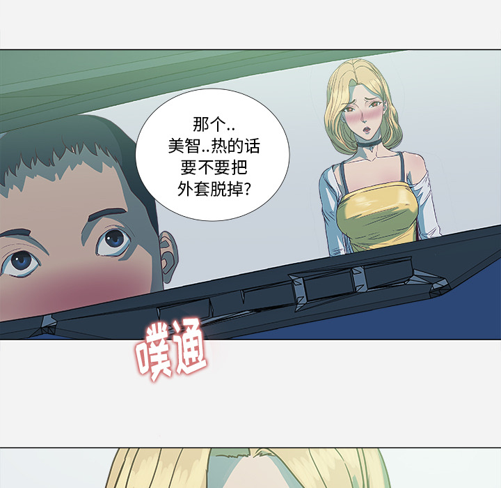 王牌经纪人[抖漫]韩漫全集-王牌经纪人-第 5 章无删减无遮挡章节图片 