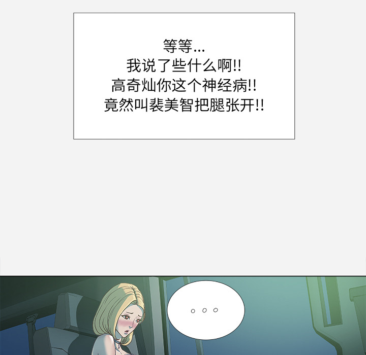 王牌经纪人[抖漫]韩漫全集-王牌经纪人-第 5 章无删减无遮挡章节图片 