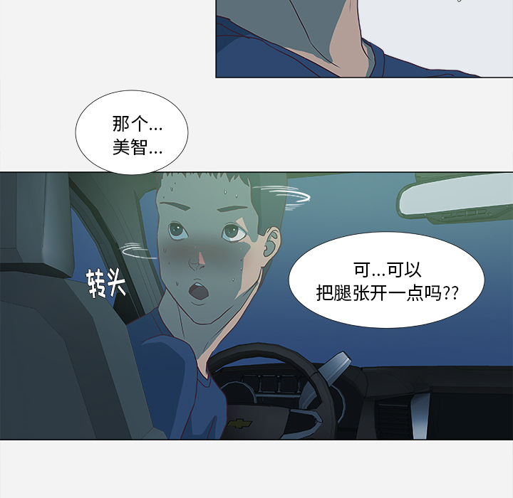 王牌经纪人[抖漫]韩漫全集-王牌经纪人-第 5 章无删减无遮挡章节图片 