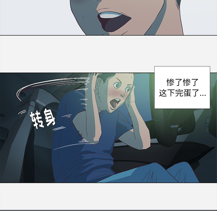 王牌经纪人[抖漫]韩漫全集-王牌经纪人-第 5 章无删减无遮挡章节图片 