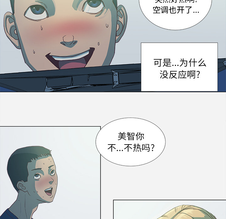 王牌经纪人[抖漫]韩漫全集-王牌经纪人-第 5 章无删减无遮挡章节图片 