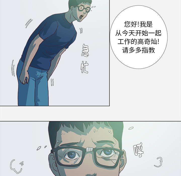 王牌经纪人[抖漫]韩漫全集-王牌经纪人-第 6 章无删减无遮挡章节图片 
