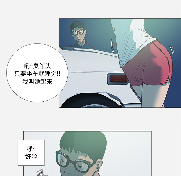 王牌经纪人[抖漫]韩漫全集-王牌经纪人-第 6 章无删减无遮挡章节图片 