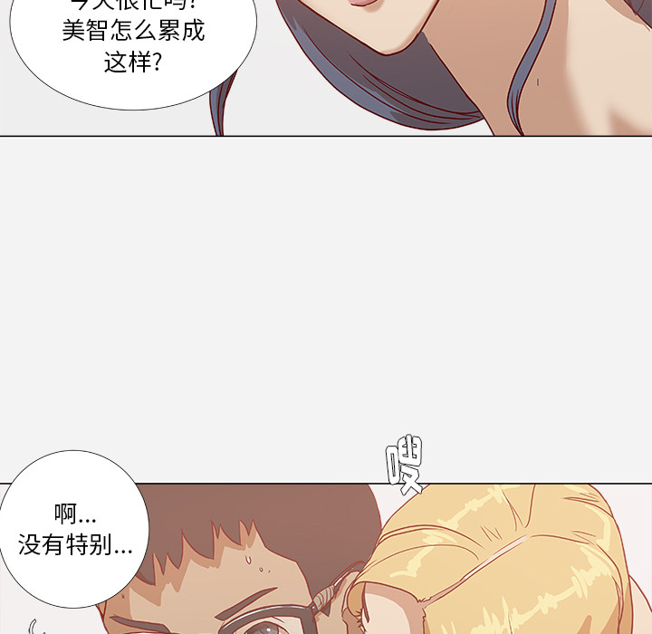 王牌经纪人[抖漫]韩漫全集-王牌经纪人-第 6 章无删减无遮挡章节图片 